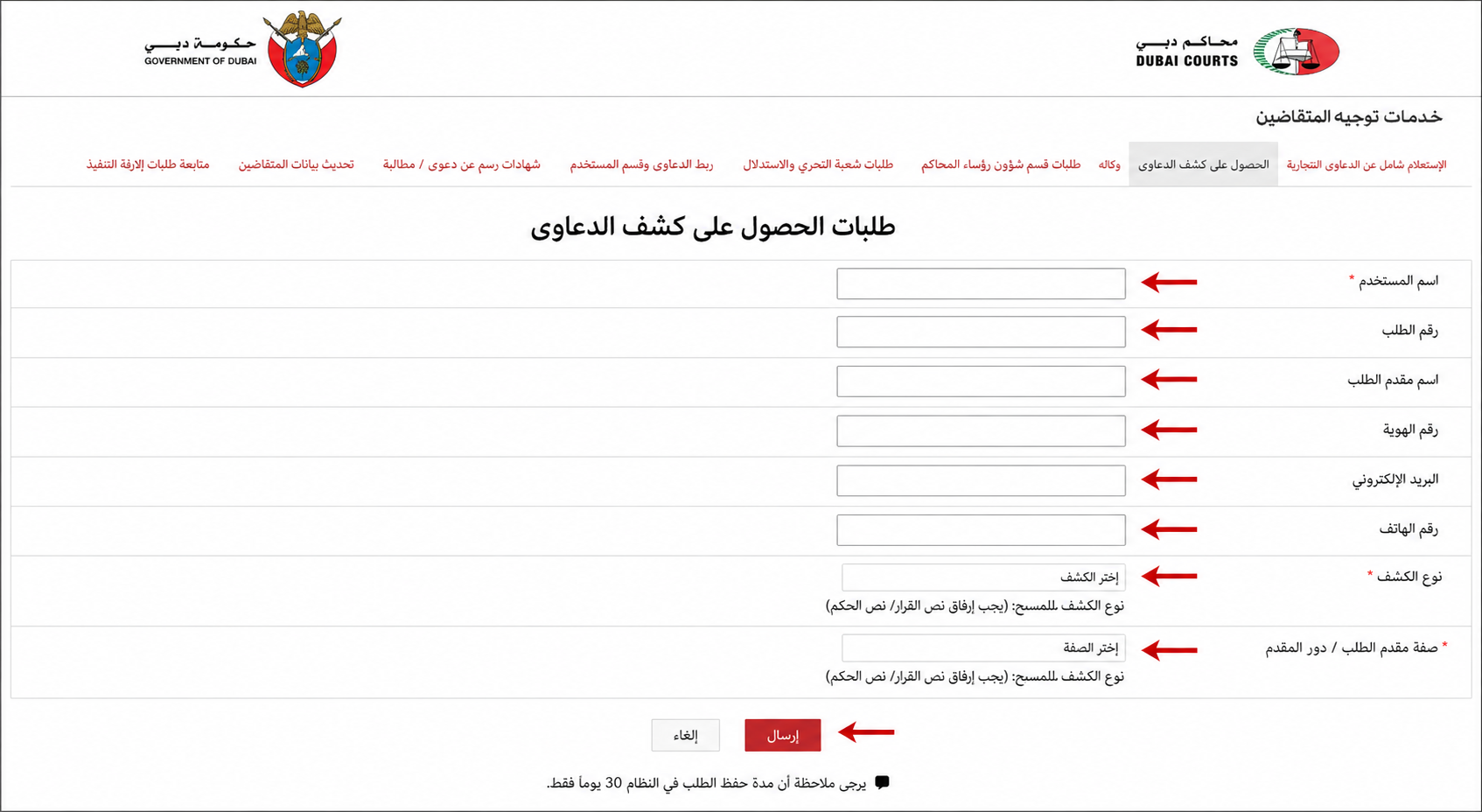 إدخال تفاصيل الطلب