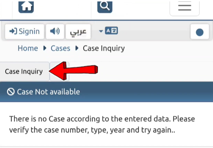 النقر على الاستعلام عن القضية