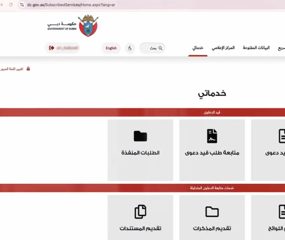 اضغط على "خدماتي"