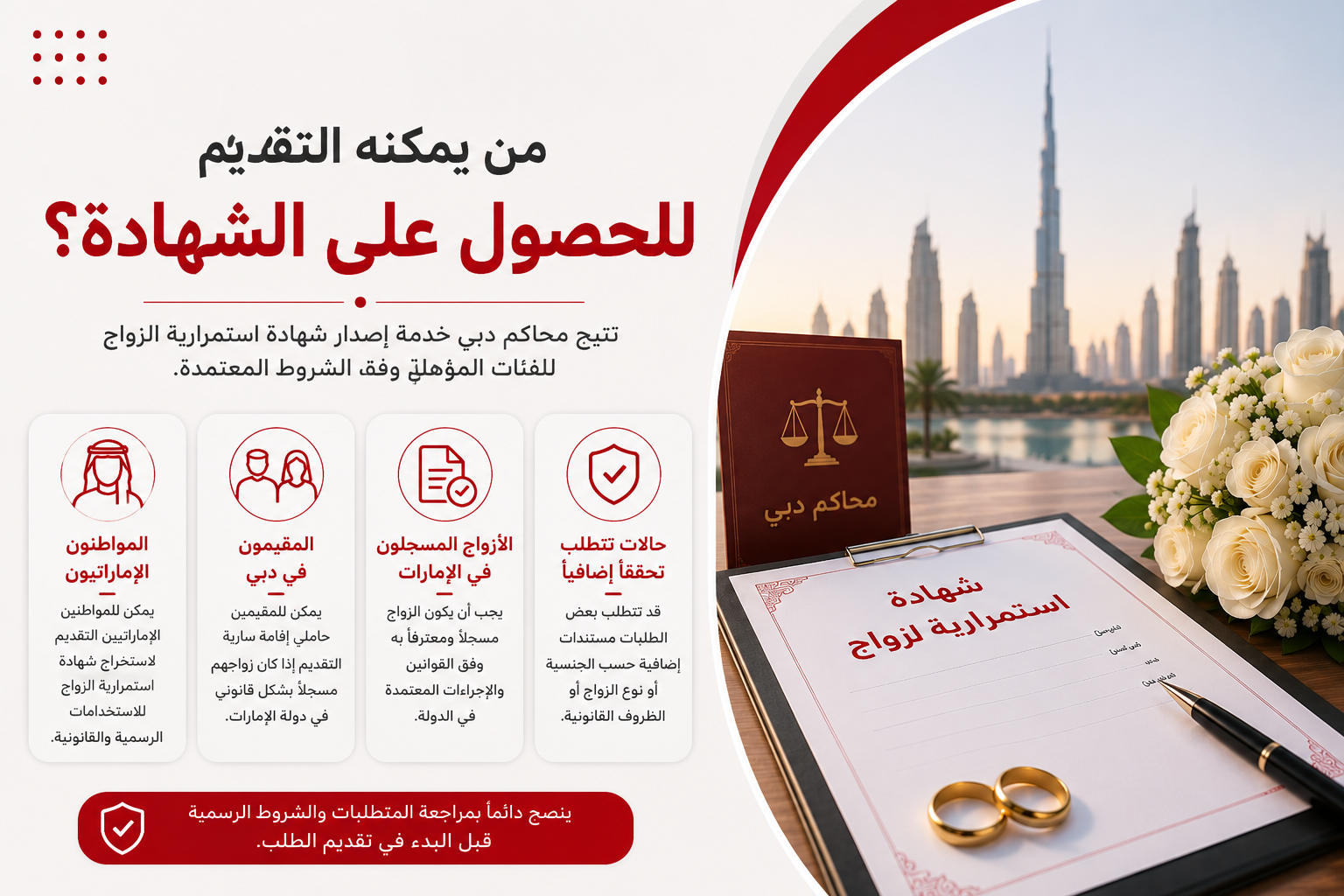 من يمكنه التقديم للحصول على الشهادة؟
