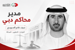 مدير محاكم دبي