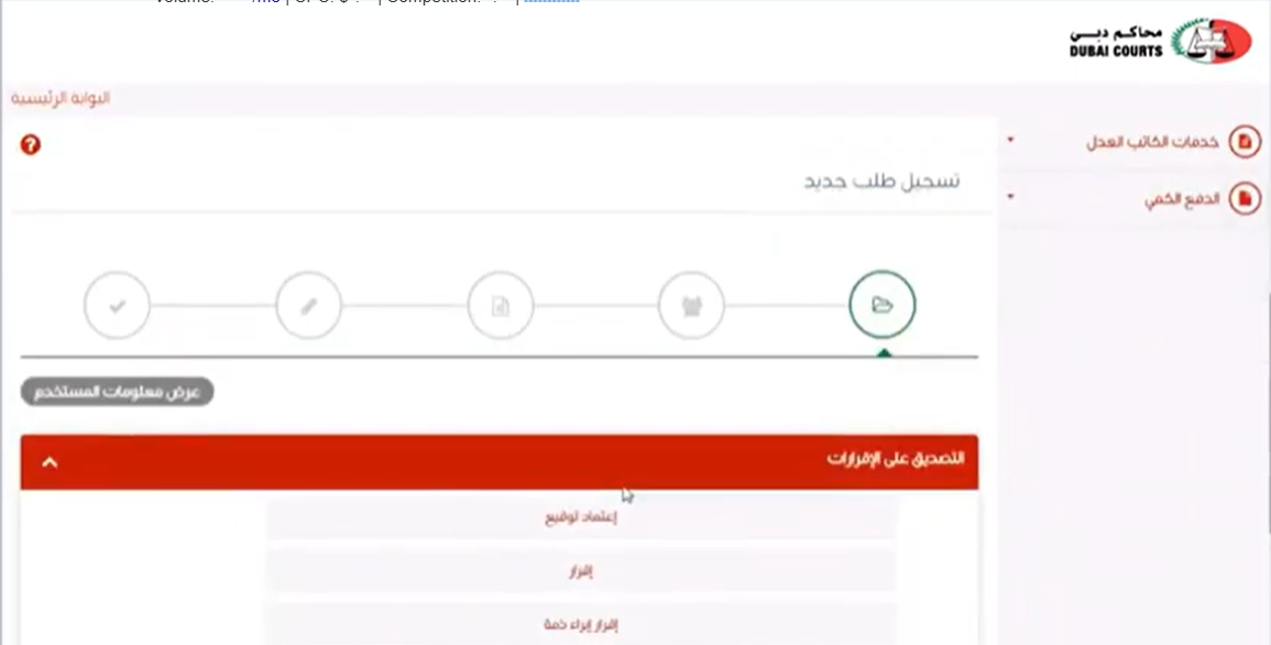 اختيار نوع الخدمة وإدخال التفاصيل