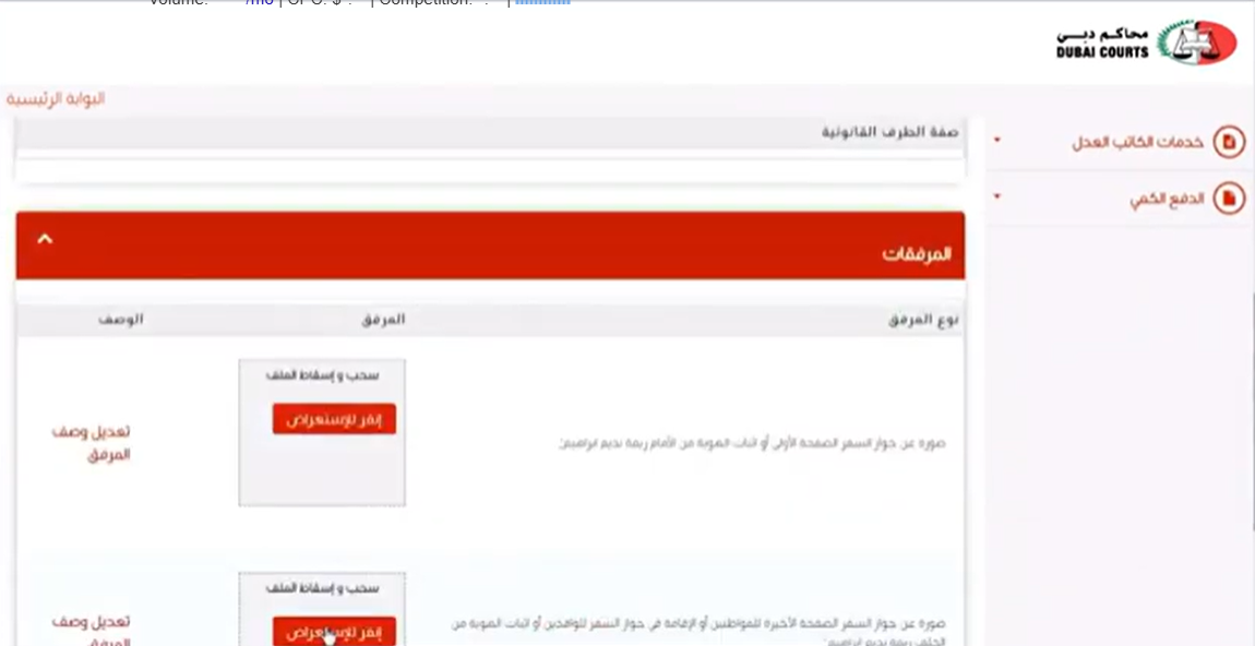 رفع المستندات المطلوبة
