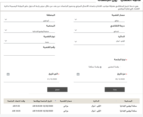 الطريقة 2: البحث باستخدام الفلاتر (البحث المتقدم)