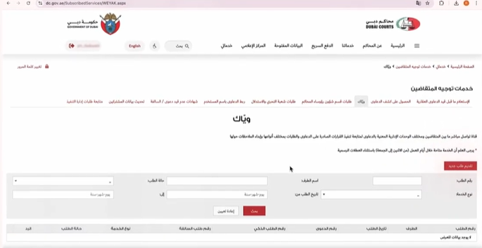 فتح صفحة خدمة وياك