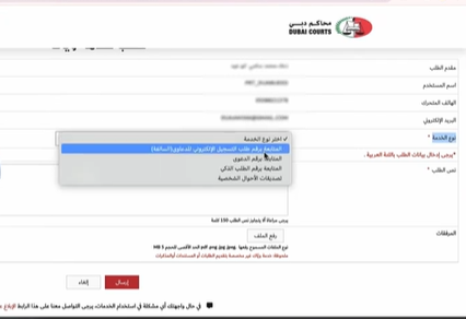  اختيار نوع الطلب